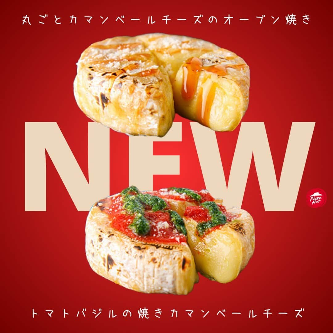 のインスタグラム：「＼ NEW ／  カマンベールチーズ を丸ごとオーブンで焼きあげた サイドメニュー新登場🎉  ハニーメイプルとの相性が抜群 丸ごとカマンベールチーズのオーブン焼き  トマトの酸味とバジルの香りが爽やか トマトバジルの焼きカマンベールチーズ  あなたはどっち派？🤤💗  ※一部店舗限定商品です。   #ピザハット #サイドメニュー #チーズ #チーズ好き #カマンベール #カマンベールチーズ #おつまみ #おつまみメニュー #おつまみレシピ」