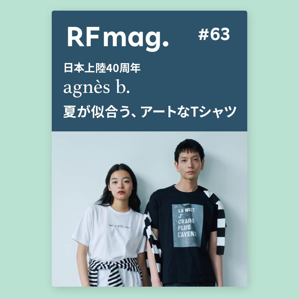 スタイライフのインスタグラム：「Rakuten Fashionで毎月お届けしているウェブマガジン RF mag. の最新号がリリース。 今月のテーマは【日本上陸40周年。agnes b. 夏が似合うアートなTシャツ】  今年、日本上陸40年の節目を迎えた〈アニエスベー〉。 毎年恒例のTシャツコレクションも、一段とバラエティ豊かに進化！ ボディを1枚のキャンバスに見立ててアーティストの作品を落とし込んだTシャツや、40年の歴史に感謝を込めた特別なデザインも。  日常にささやかな遊び心と快適さをもたらす、お気に入りの1枚を見つけて、この夏をもっと楽しもう。  RF mag.はプロフィールのリンク→バナー、またはこちらのリンクからご覧いただけます▼ https://brandavenue.rakuten.co.jp/contents/rfmag/  ▽Rakuten FashionはプロフィールのURLからCHECK。 @rakutenfashion  さらに、アプリからの購入でポイント最大2倍！ 📱アプリダウンロードはプロフィールのハイライトからご覧ください。  #RakutenFashion　#楽天　#Rakuten　#RFmag　#アールエフマグ　#WEBマガジン　#ファッションマガジン #agnesb　#アニエスベー #Tシャツ　#夏コーデ #夏アイテム #アニエスベーTシャツ #アニエスベーコーデ #agnesbmadeinfrance #服好きな人と繋がりたい　#夏コーデ　#夏アイテム　#お出かけコーデ」
