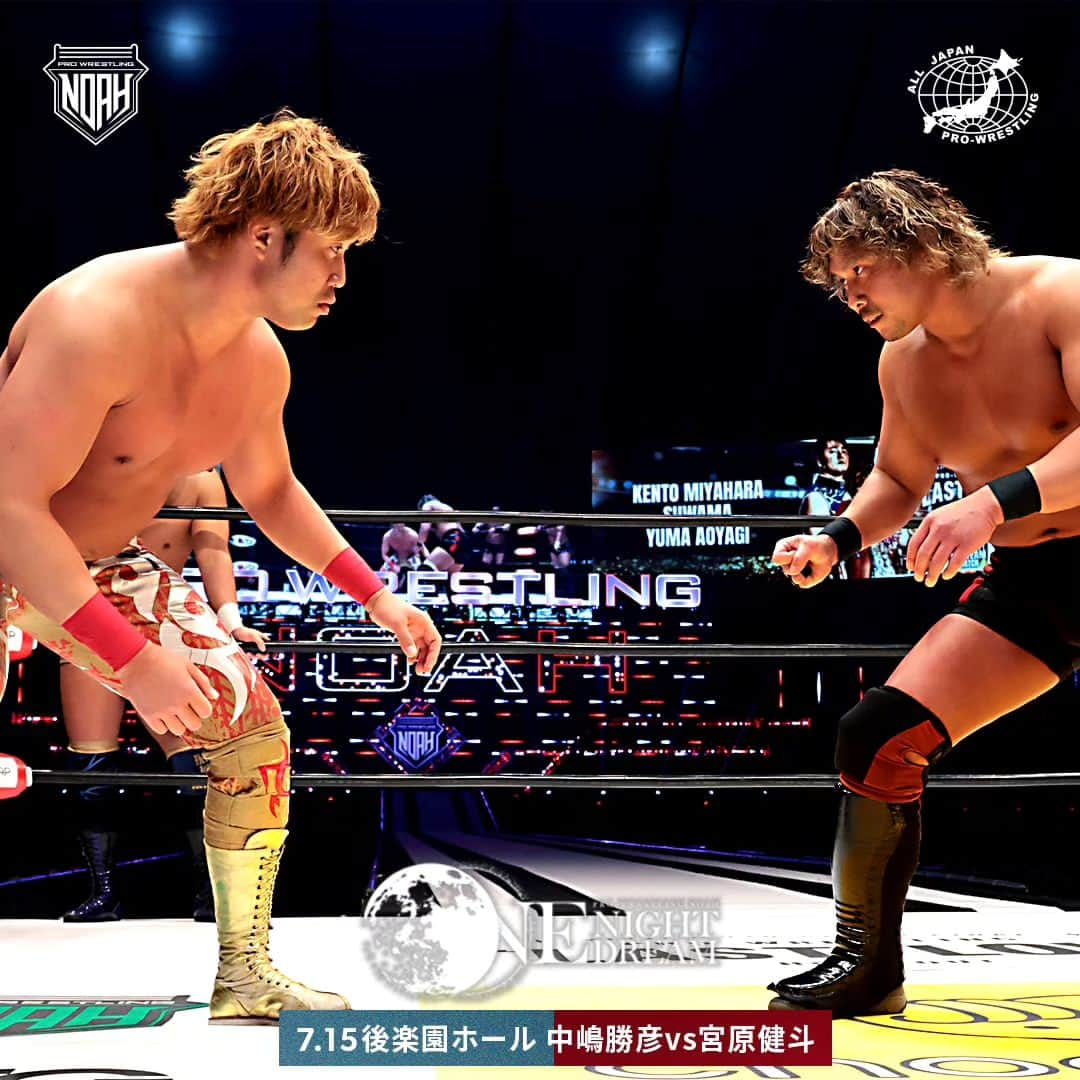 プロレスリング・ノアさんのインスタグラム写真 - (プロレスリング・ノアInstagram)「【7.15後楽園ホールまで、あと2⃣日】  #OneNightDream 中嶋勝彦vs宮原健斗 禁断の再会。  ▷スペシャルシングルマッチ #中嶋勝彦 vs  #宮原健斗  ▷7月15日（土）NOAH後楽園ホール大会“完売御礼”‼️ ▷ごご6時20分～ABEMAで全試合無料生中継‼️🆓 🖥https://abema.app/wQVY  『One Night Dream』 🏢東京・後楽園ホール 📅7月15日（土） 🕓️18:30開始／17:30開場 . ■プロレスリングのノア大会スケジュールはこちら↓ https://www.noah.co.jp/schedule/ ⚪詳しくはプロフィール画面に記載のURLからご覧ください . 🖥️ABEMA無料生放送‼️ https://abema.app/wQVY . 🔥ノアを見るならレッスルユニバース‼️🔥 . 🖥️【WRESTLE UNIVERSEはこちら】 👀https://www.wrestle-universe.com/ . . . 2⃣days to go until【One Night Dream】 “NAKAJIMA vs MIYAHARA” Korakuen Hall Show‼️  ▷SPECIAL SINGLES  MATCH @katsuhiko_nakajima vs @kento_miyahara  『One Night Dream』 🏢Tokyo, Korakuen Hall 📅Jul.15.2023 🕓️Start.18:30pm(JST) . 🎙Live Streaming English Commentary on WRESTLE UNIVERSE‼️ https://www.wrestle-universe.com/lives/77Tsvpas663JPEsRoopHpk . Hello to all Pro-Wrestling fans overseas!! WRESTLE UNIVERSE ,the leading wrestling video subscription site,Please register!! . ⏯️WRESTLE UNIVERSE is here!! 👀https://www.wrestle-universe.com/ . . . #OneNightDream #noah_ghc #ajpw #プロレスリングノア #prowrestlingnoah #プロレス #prowrestler #prowrestling #ABEMA #wrestleUNIVERSE #プロレスフォト #instaprowrestling」7月13日 12時08分 - noah_ghc