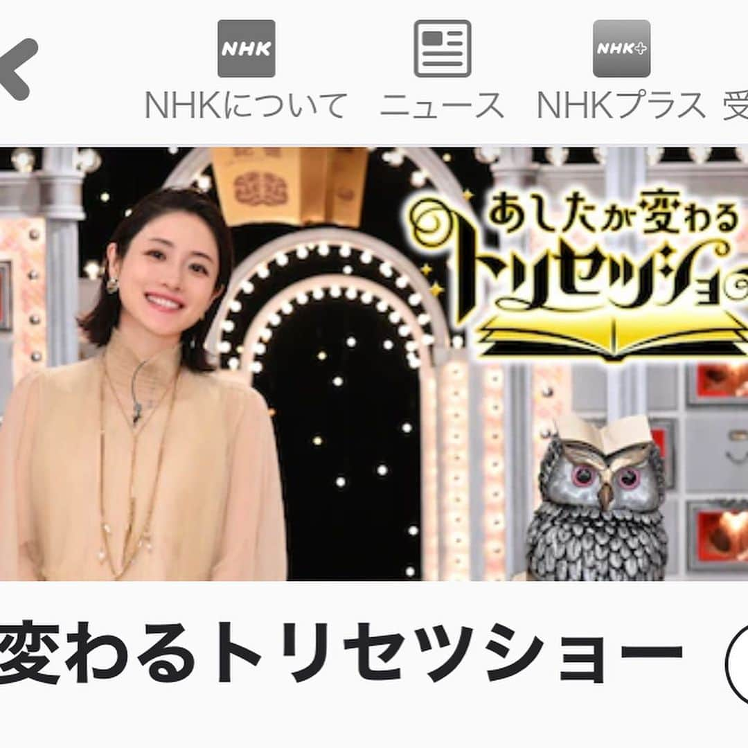 ゴンさんのインスタグラム写真 - (ゴンInstagram)「ななななな！なんと！ 女優の石原さとみさんとセリフ有りの絡みを撮りました！ めちゃくちゃ綺麗でした！😍 めちゃくちゃ緊張したぁ〜😳  最後まさかのあんな事まで…🤐  NHK「あしたが変わるトリセツショー」 世界が注目の腰痛改善メソッド大公開 ＳＰ 7月20日（木） 午後7:57 〜 午後8:42  お楽しみに！👋🏻😃」7月13日 21時36分 - bicsmalln_gon