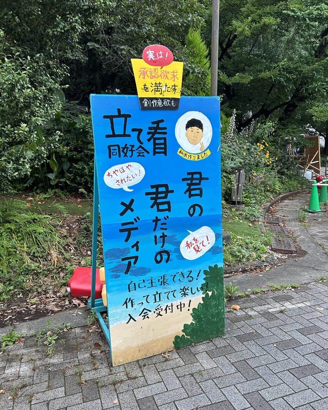 三輪記子さんのインスタグラム写真 - (三輪記子Instagram)「懐かしの駒場キャンパス  2023.7.1」7月13日 22時03分 - fusakodragon