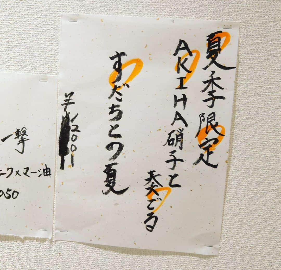 伊勢みずほさんのインスタグラム写真 - (伊勢みずほInstagram)「期間限定だけどずっと食べたいよー！  『すだちとの夏』という詩的なお名前の冷たいすだちラーメン🤤  皮ごとすだちもぜーんぶ食べました！ 夏バテお助けメニューな一杯。 秋葉硝子のラーメン丼も涼やかです🎐  @furumachi_isshow 麺屋粋翔古町別邸さん　👏  #麺屋粋翔古町別邸 #すだちラーメン #すだちとの夏 #新潟ラーメン #冷やしラーメン #冷たいラーメン #麺活　#めんすたぐらむ #秋葉硝子　#美しい一杯 #伊勢みずほ　#アナウンサー #新潟グルメ　#新潟」7月13日 22時19分 - isemizuhoo