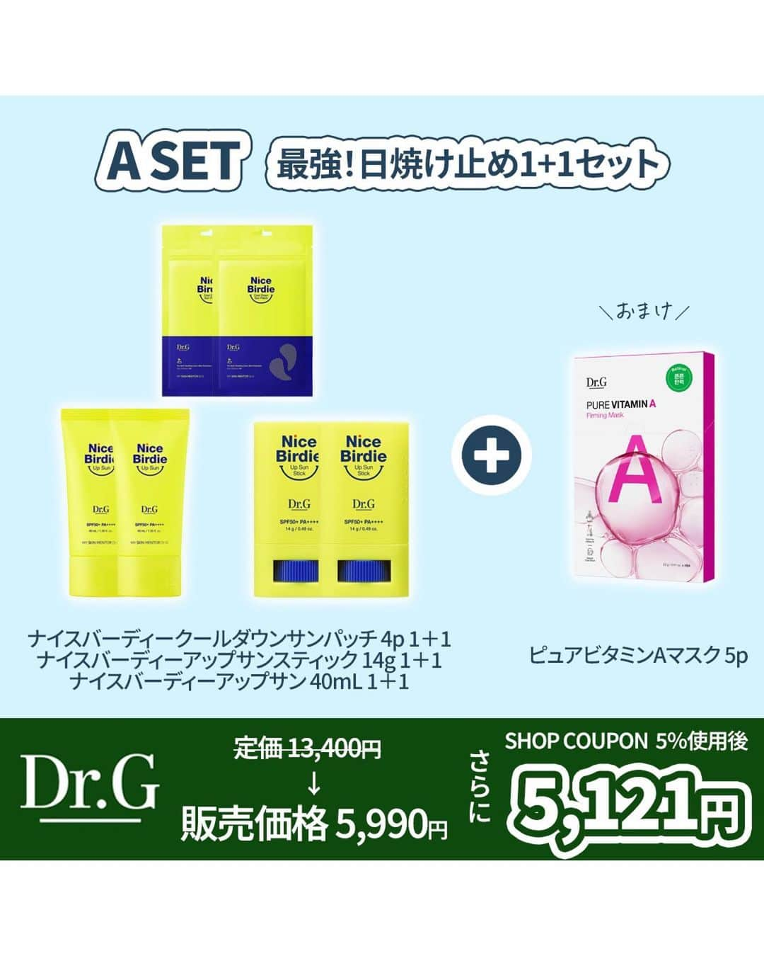 JunJunさんのインスタグラム写真 - (JunJunInstagram)「. みなさん、こんばんは☺️💚 🚨お知らせです🚨 大人気のDr.GxJunJunコラボ販売のアンコール販売が決定いたしました‼️ コラボ第2弾も大人気でQoo10ビューティー総合ランキングでも2位なった🔥🔥🔥 皆さんに喜んでいただけるようなお得な企画になれてよかったです💚 今回は皆さんからリピートしたいと沢山メッセージいただいたので新しくセット構成を作りました💯  韓国でしか手に入らなかった日焼け止めがやはり大人気でした😇 かなりお得な【Jun🈹】になっているので是非この機会にゲットしてみてください🔥  販売開始は本日 7/14 〜 7/16 23:59 3日間限定です🙌 詳しくは先程アップしたYouTubeをご覧ください😌 購入先リンクも概要欄に貼ってます🔗  そして、今回もサインカード追加しました700枚😆 ほんまに毎回アイドルみたいな事してすみません。爆  #DrGxJunJun #韓国スキンケアブランド #ドクターG」7月13日 22時32分 - junjun393