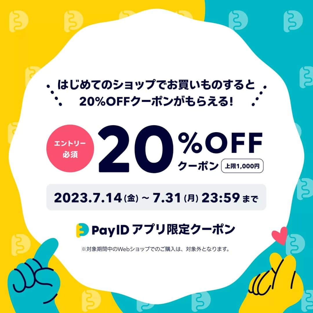 栗山絵美のインスタグラム：「明日よりBASEにてお得なクーポン発行キャンペーンが始まるそうです！ ストーリーより詳細のURLを貼っておきます！ 是非、良くお読みの上、ご参加下さい！  アプリを使って、初めての店舗でのご利用が対象とのことです、いつもはcreemaで買ってるよーという方は、この機会にBASE店へ！  対象条件 キャンペーンにエントリー後、過去にご利用されたことのないショップで、商品を「Pay IDアプリ」からご購入された方 ※対象期間中のWebショップでのご購入は、対象外になります。 対象期間 2023年7月14日（金）〜7月31日（月） 23:59 特典内容 次回、「Pay IDアプリ」でご購入のさいに使える、20％OFFクーポン（上限1,000円分） 特典使用期間 2023年8月10日（木）〜8月31日（木）23:59  ▼クーポン仕様 おひとり様1回限り有効となります ほかのクーポンとの併用はできません クーポンは2023年8月10日（木）〜8月31日（木）23:59の期間内のみご利用いただけます 一度クーポンを利用して商品を購入した場合、（一部、もしくはすべての商品の）注文をキャンセルしても、再度クーポンを利用することはできません 「Pay IDアプリ」でのみ、ご利用いただけます デジタルコンテンツ商品、定期便、抽選商品にはご利用いただけません  #BASE #お得キャンペーン #payIDアプリにて #栗山製作所 #検索してね」