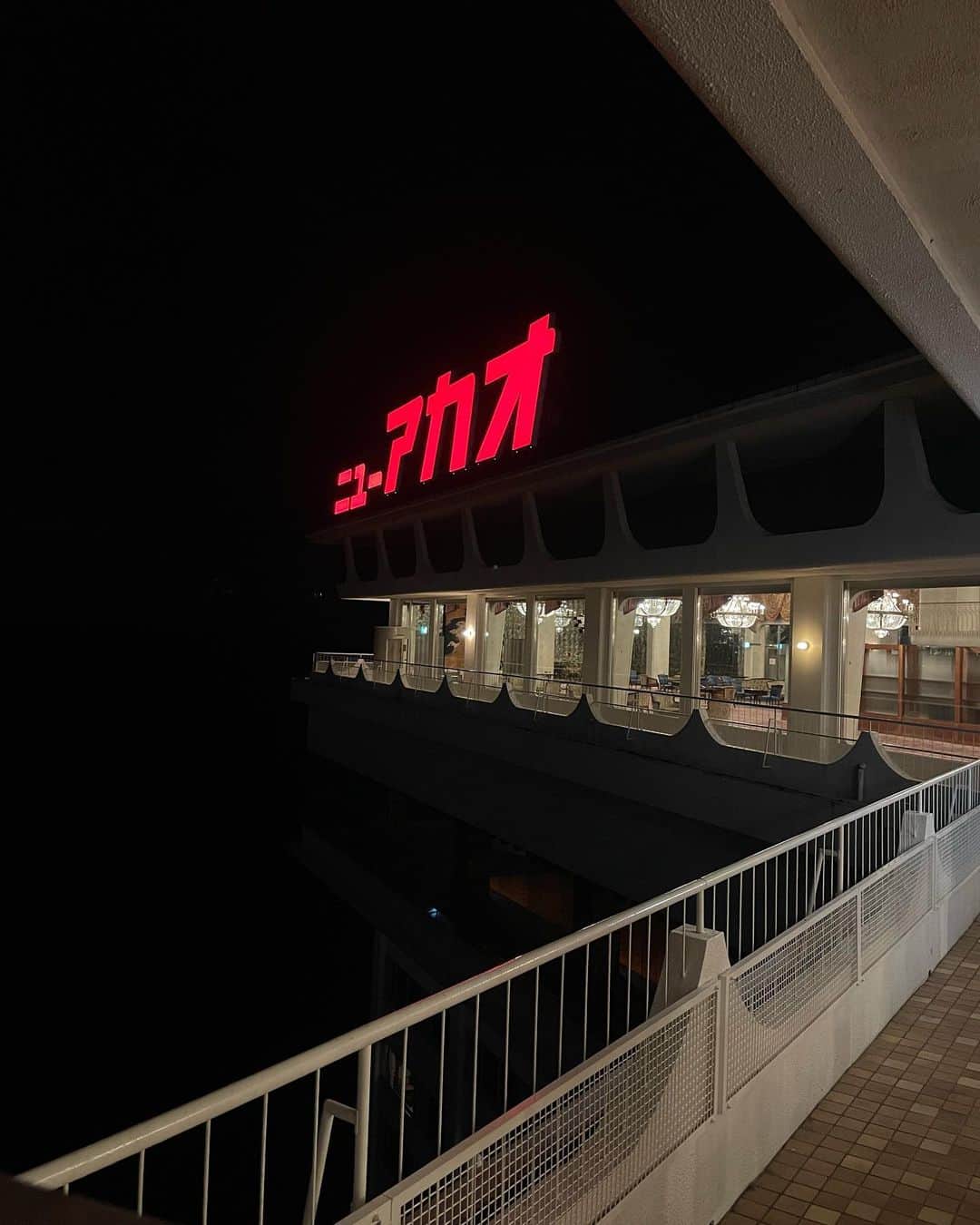 SAKATAMARINさんのインスタグラム写真 - (SAKATAMARINInstagram)「新館の、 オーシャンウイングで食べた晩御飯しあわせ〜🤤🤍🌊 #ホテルニューアカオ @hotel_newakao_official」7月13日 22時57分 - marin__neo80s