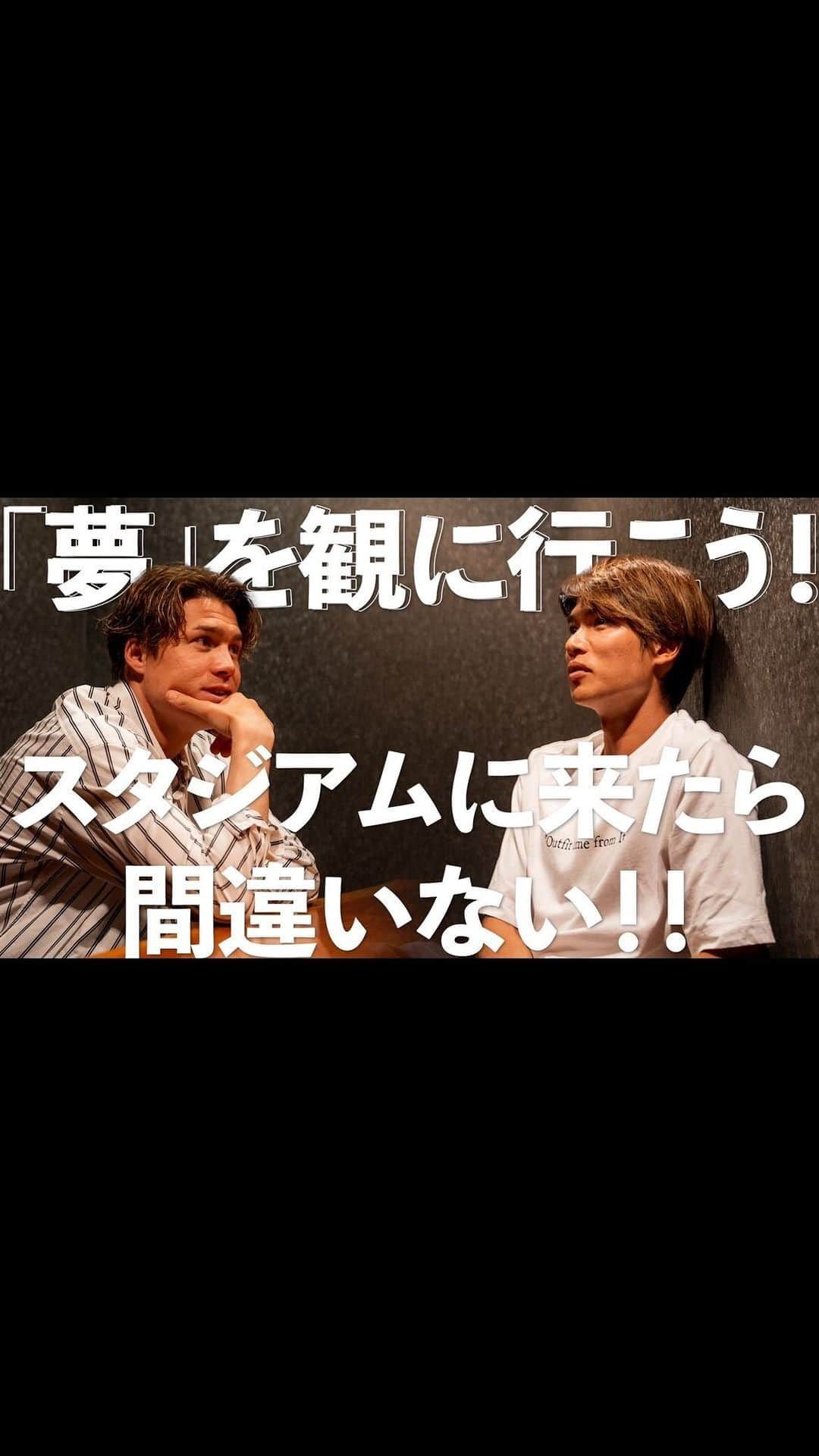 酒井高徳のインスタグラム：「. 【UDN TALK】 🍉#酒井高徳 選手× #扇原貴宏 選手🍉  夏本番に向けて、スペシャルな映像を公開👑 プライベートで語り合う2人のトークを3回に分けて公開しています！  ーーーーーーーーーーーーーーーーーーーーーー 第2弾はいかがでしたか？？😊 UDN TALKでしか聞けない貴重な内容でしたよね⁉︎  そして本日UDN TALKの最後である第3弾は 【現代サッカーの普及について】 選手目線で考える日常でサッカーに触れる機会の昔と今の変化や選手自身の子供時代の”きっかけづくり”について語ってくれています！！ これを見たらきっとサッカー観戦がしたくなるはずです✨  もうすぐ来る夏休み🌻 今年は”観るスポーツ”で夏休みを充実させてみませんか😊  第3弾もぜひご覧くださいね😆  @sakai_go1123  @takahiro_ohgihara_official  @udnsports   #夏休み #スポーツ観戦 #本音トーク  #普及 #きっかけ #udnトーク #スペシャル #サッカー #soccer #football #udn #udnsports #udnfoundation #uniteddreamsforthenextgeneration #アスリートと共に」