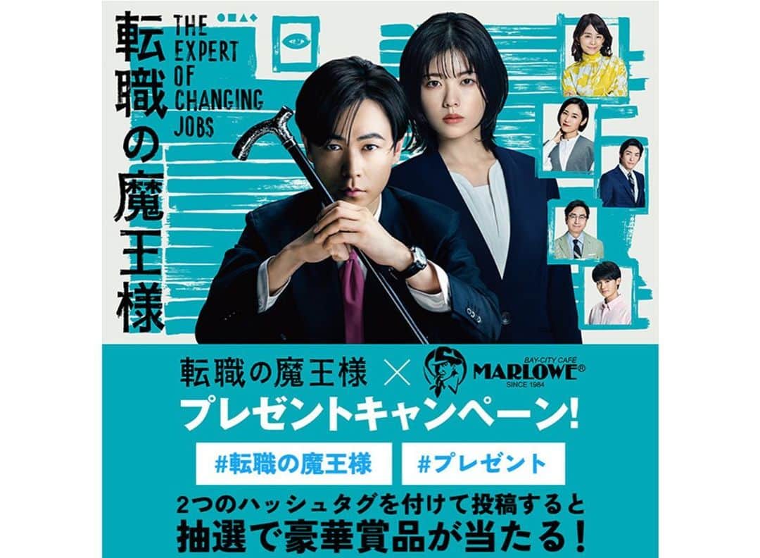 転職の魔王様のインスタグラム