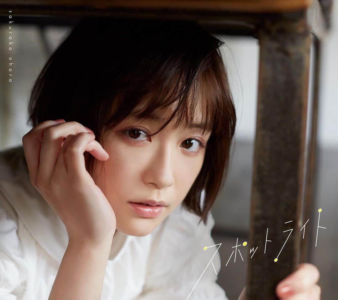 大原櫻子のインスタグラム：「大原櫻子 10周年イヤー幕開け✨🎉  初のミニアルバム 「スポットライト」8/30発売決定しました🥳🎊  そしてそのジャケット写真も公開されまひた👏ぱちぱち☺️  発売記念インターネットサイン会決定もやります✍️💛  10周年イヤー盛り上げてきましょ✨ やーー✨✨」