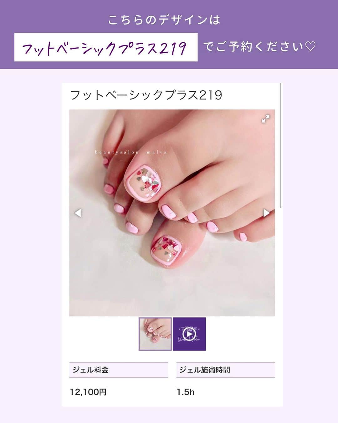 nailsalon malva（ネイルサロンマルヴァ）さんのインスタグラム写真 - (nailsalon malva（ネイルサロンマルヴァ）Instagram)「【フットベーシックプラス219】で予約可能💡 ⁡ ⁡ ハンドに合わせてベビーピンクにハートが いっぱいデザインです💕 ⁡ 凹凸がないので、靴を選ばず、 パンプスなどが多い方におすすめです♡ ⁡ ハンドとフットお揃いは 【ハンド&フットSET166】でご予約できます🥰 ⁡ ⁡ ＿＿＿＿＿＿＿＿＿＿＿＿＿ ⁡ ⁡ 𝐛𝐞𝐚𝐮𝐭𝐲𝐬𝐚𝐥𝐨𝐧 𝐦𝐚𝐥𝐯𝐚⠀ 📍明治神宮前駅｜原宿駅　徒歩𝟑分 ⠀ 💬ご予約やお問い合わせ 𝐋𝐈𝐍𝐄から承っております @ 𝐦𝐚𝐥𝐯𝐚 ⁡ お気軽にご連絡ください♡ ⁡ ⁡ ＿＿＿＿＿＿＿＿＿＿＿＿＿＿ ⁡ ▸ジェルネイル｜スカルプ｜ケア ▸まつげカール｜まつげエクステ ▸ハーブよもぎ蒸し ▸ワックス脱毛 ⁡ ⁡ \ アシスタント募集中💁‍♀️ / ⁡ ▸リモート可オンラインの画像動画制作アシスタント ▸サロンワーク全般アシスタント ⁡ ⁡ ⁡ ⁡ ⁡ ⁡  #囲みネイル #ピンクネイル #大人かわいいネイル #malva #malvaネイル #フットネイル #ガーリーネイル #ハートネイルデザイン  #nails #原宿ネイル #夏ネイル2023  #表参道ネイル #東京ネイルサロン　#明治神宮前ネイル #新宿ネイル #千駄ヶ谷ネイル #池袋ネイル #harajukunails #tokyonails #tokyonailsalon ⁡」7月13日 14時51分 - malva_nail