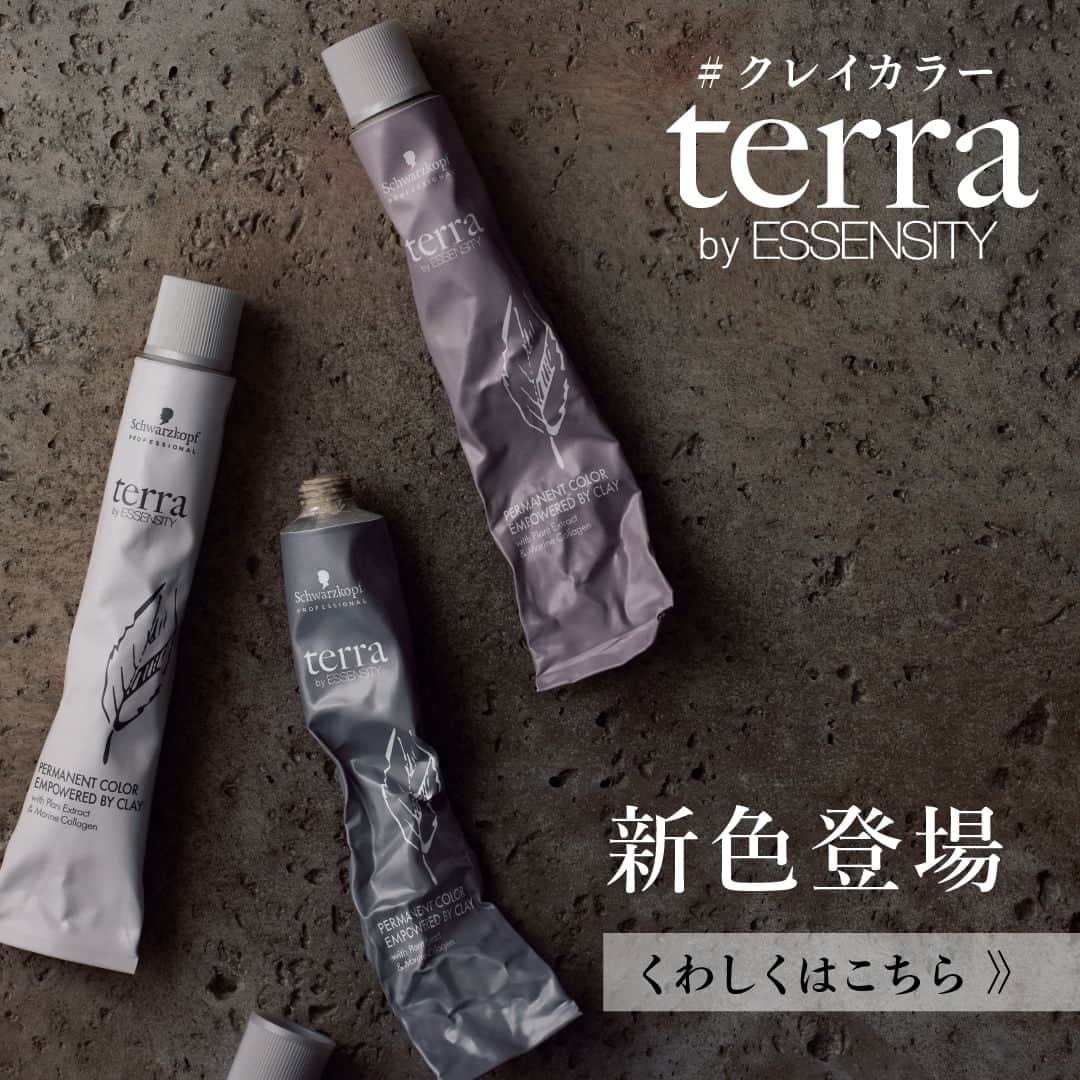 Schwarzkopf Professional Japanさんのインスタグラム写真 - (Schwarzkopf Professional JapanInstagram)「✨クレイカラー terra 新色追加✨  クレイを使ったプレミアムなカラーブランド「terra（テラ）」から 上質を求める大人世代へ、ワンランク上の提案を叶える新色が登場！  大人世代に向けたプレミアムメニュー展開が可能な、 最高級品のリュクスなプラチナカラーをはじめ、新色 3 色相（シェード数：7）が仲間入り。  発売日：2023/9/19 ------------------------- #テラ #terra #テラカラー #最高級 #プレミアムカラー #クレイカラー #クレイヘアカラー #ヘアカラー #自然由来成分 #色持ち #シュワルツコフ #シュワルツコフプロフェッショナル #schwarzkopf #schwarzkopfprofessional」7月13日 15時00分 - schwarzkopfjapan