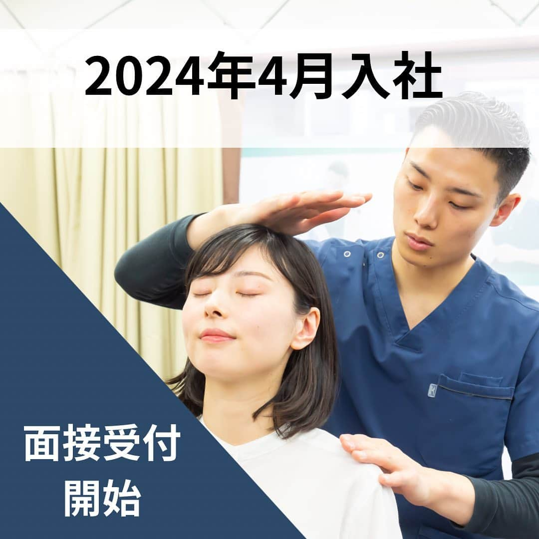 大阪の整体師 庄本のインスタグラム：「2024年4月入社の面接開始！  採用予定は2名！  Instagramにしか記載していませんが、  入社前勉強会参加で試用期間のお給料が3万円も違います👀  早く決まったらすぐに募集停止するのでお待ちしております💪  #柔道整復師学科 #柔道整復師専門学校 #柔整 #柔整師 #柔整学生 #柔整科 #柔道整復師と繋がりたい  #柔道整復師求人 #柔道整復師募集 #柔整学科 #鍼灸師 #鍼灸師の卵 #鍼灸学生 #鍼灸マッサージ師 #鍼灸師募集 #鍼灸師と繋がりたい #鍼灸師求人   【ヴァーテックス株式会社】 553-0003 大阪市福島区福島5-13-18福島ビル203 代表取締役　庄本泰崇  2024年入社スタッフ募集＊定員3名 月給280000円（試用期間3ヶ月200000円）  ・柔道整復師 ・鍼灸師  まずは会社見学からどうぞ！  院アカウント @vertex.chiryoi ngp」