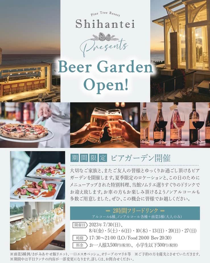 指帆亭のグルメインスタ