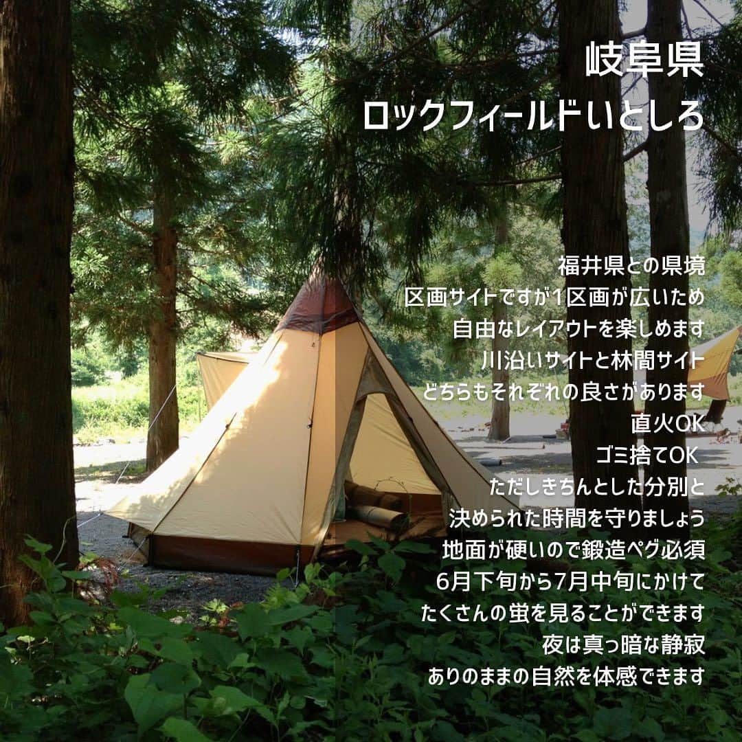 SUNDAY MOUNTAINさんのインスタグラム写真 - (SUNDAY MOUNTAINInstagram)「. そろそろ暑くて寝てられない 朝6時半にはテントから抜け出さなきゃいけない、、 そんな季節がやってきますね🥵  夏キャンプはとにかく標高の高いキャンプ場へ行きましょう！ 下界の暑さとは無縁 福井県から行きやすい涼しいキャンプ場 超おすすめの2つをご紹介  @rockfielditoshiro  #ひるがの高原キャンプ場   どちらも車横付け可能なので荷物運びの心配もなし (車横付けでも広く使えるサイトです) 車中泊にもおすすめ！ GAスタッフも避暑地軽井沢に行くかのような気分で 毎年必ず涼みに訪れています🎐  #ロックフィールドいとしろ #ひるがの高原キャンプ場 #ひるがの高原 #石徹白 #避暑地キャンプ #夏キャンプ #福井キャンプ #福井キャンプ場 #岐阜キャンプ #岐阜キャンプ場」7月13日 15時04分 - sundaymountain