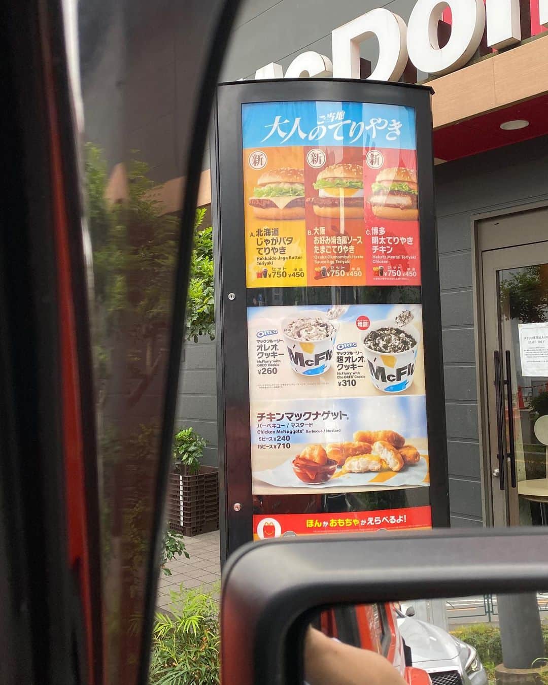 関智一のインスタグラム：「ドライブスルーするー  #マック #マクドナルド」