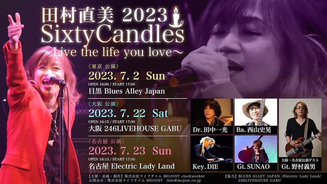 田村直美のインスタグラム：「田村直美2023SixtyCandles  7/23名古屋ELL配信決定‼️‼️ﾜｰｲ ツアーラスト名古屋に来られない方も楽しんでください😊 アーカイブもあります ▼視聴チケット clockworker-tamuranaomi.com/content1?no=1e6DsNVbCCfAcycV3RsBc3S  会場でももちーろん待ってます❣️ 7/22大阪GABU 23名古屋ELL Dr 田中一光.Ba 西山史晃.Gt SUNAO. key DIE eplus.jp/sf/detail/0059140001?P6=001&P1=0402&P59=1  またあの楽しい時間がやってくる‼️」