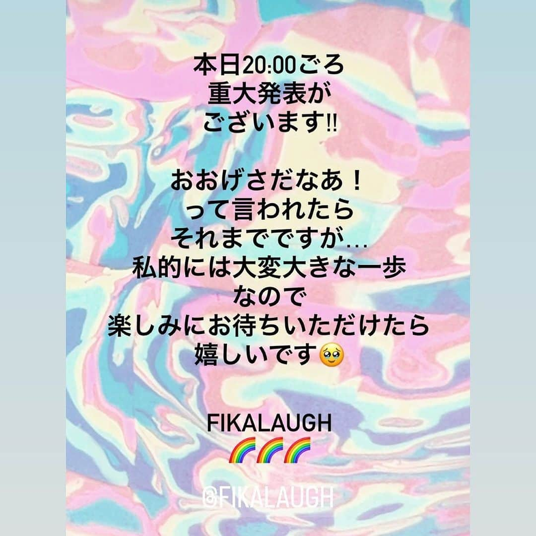 いわたまいのインスタグラム：「重大発表！ って重大発表じゃないことも多いと言われがちですが😂  いわた的にとても大きな一歩なのでそう書かせていただきました笑  イラスト滞り気味で、要領が悪いなあ🥲と悩んでもいますが…  今！やれることは今！やっときたい！ というか今やれるなら… やらせてもらえる環境なら… ちょっと無理してでもやりたいタイプ🫣  あと、単純に楽しいことはやりたいタイプ笑  楽しみにお待ちいただけたら嬉しいです！ では！  20時頃に🌈🌈🌈  #FIKALAUGH #フィーカラフ」