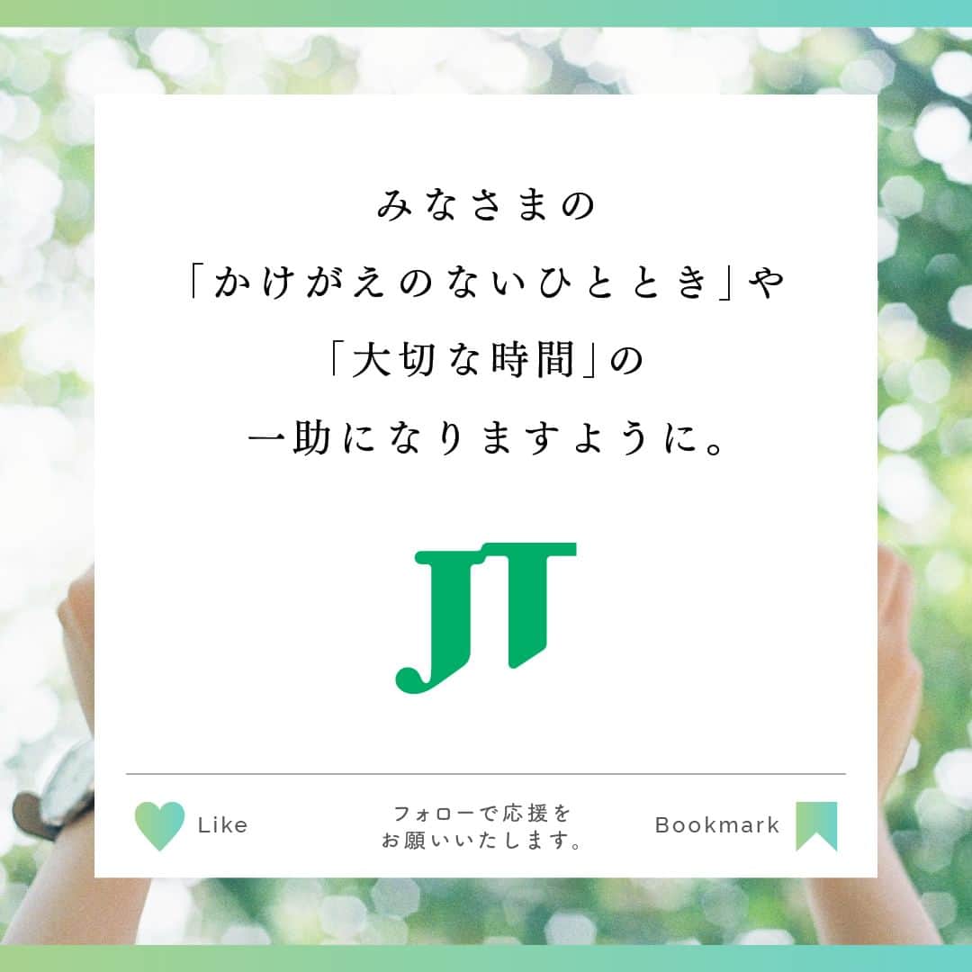 JTさんのインスタグラム写真 - (JTInstagram)「#JTひとときmagazine  太陽が照らす夏がきますね。 いかがお過ごしですか？  夏のファッションを思いっきり楽しむために ちょっとしたヒントをご紹介します。  みなさまにとって、 充実した“夏のひととき“がたくさんできますように。  #JT #ひととき #かけがえのないひととき  #洋服 #ファッション大好き #ファッションが好き #ファッション #夏ファッション #夏服コーデ #夏コーディネート #おしゃれコーデ #お洒落さん #おしゃれさん #オシャレコーデ #オシャレ好き #オシャレ女子 #夏の楽しみ #サマー #夏といえば」7月13日 16時00分 - jt_official.jp
