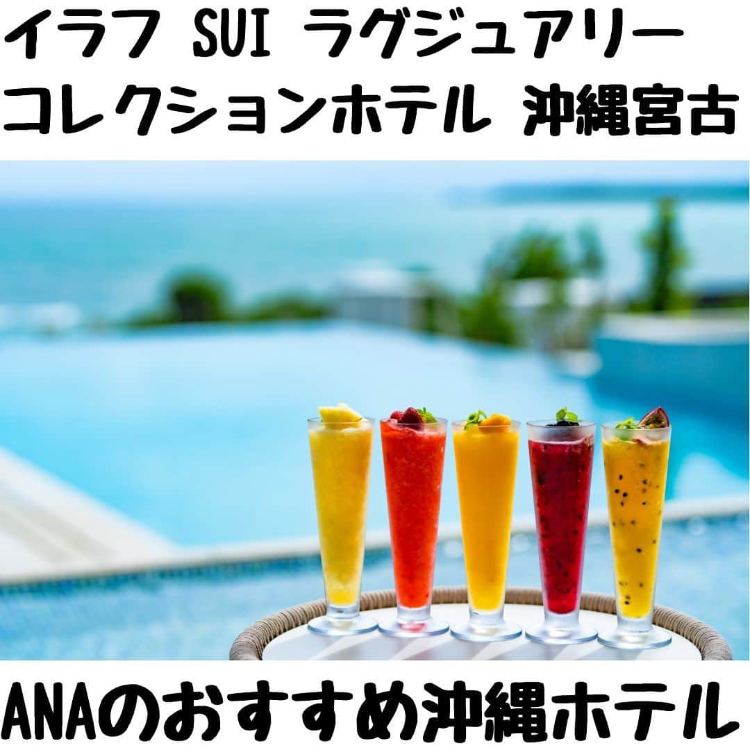 ANAのインスタグラム