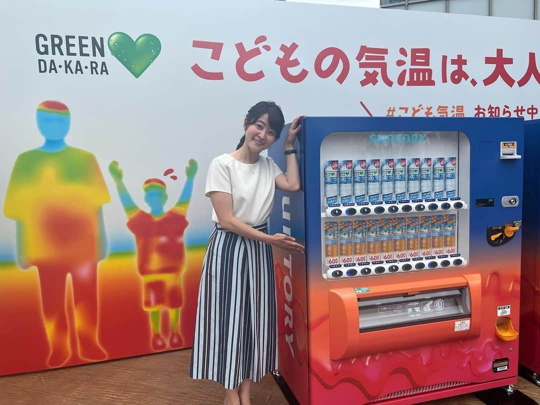 多胡安那のインスタグラム：「きょうはサントリーGREEN DA・KA・RAの熱中症対策啓発活動の一環として行われたイベントに登壇させていただきました。 衣装は水をイメージしたストライプのスカートを選んで、ピアスはグリーンダカラカラーにしました。  #気象予報士 #熱中症管理指導員 #サントリー #グリーンダカラ」