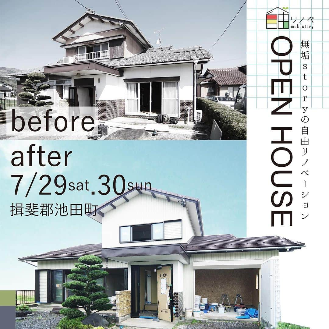 カフェスタイルのインスタグラム：「7月29.30日は、築40年ほどのお住まいを、今の生活スタイルに合わせて大改装！間取りも変えられる無垢ストーリーの自由リノベーションの完成見学会です🙌🙌🙌  リノベーションの魅力は思い出の詰まった大切な家を壊さず、より住みやすく快適な住まいに生まれ変わることです。  また、間取りを変えてしまう大改装から、あまり使わない部屋は既存の状態のままにするなど、新築では得られない魅力を持っています。費用の面でも構造部分は家の躯体を利用することで、比較的コストを抑えることができます。  リノベーションをご検討の方、空き家購入をご検討の方、リノベーションにご興味のある方、ぜひお気軽に遊びに来てくださいね😊😊😊  #リノベーション #リフォーム #リノベーション事例 #リフォーム事例 #明るいリビング #ワークスペースのある家  #無垢フローリング #無垢床 #無垢の床 #無垢材の床 #無垢の床材 #無垢フロア #無垢床の家 #無垢材フローリング  #無垢材 #無垢材の家 #無垢の木の家 #無垢スタイル #無垢材の良さ #無垢材を使った #無垢材の家づくり #無垢スタグラム  #名古屋工務店 #岐阜工務店 #愛知工務店 #名古屋注文住宅 #岐阜注文住宅 #愛知注文住宅」