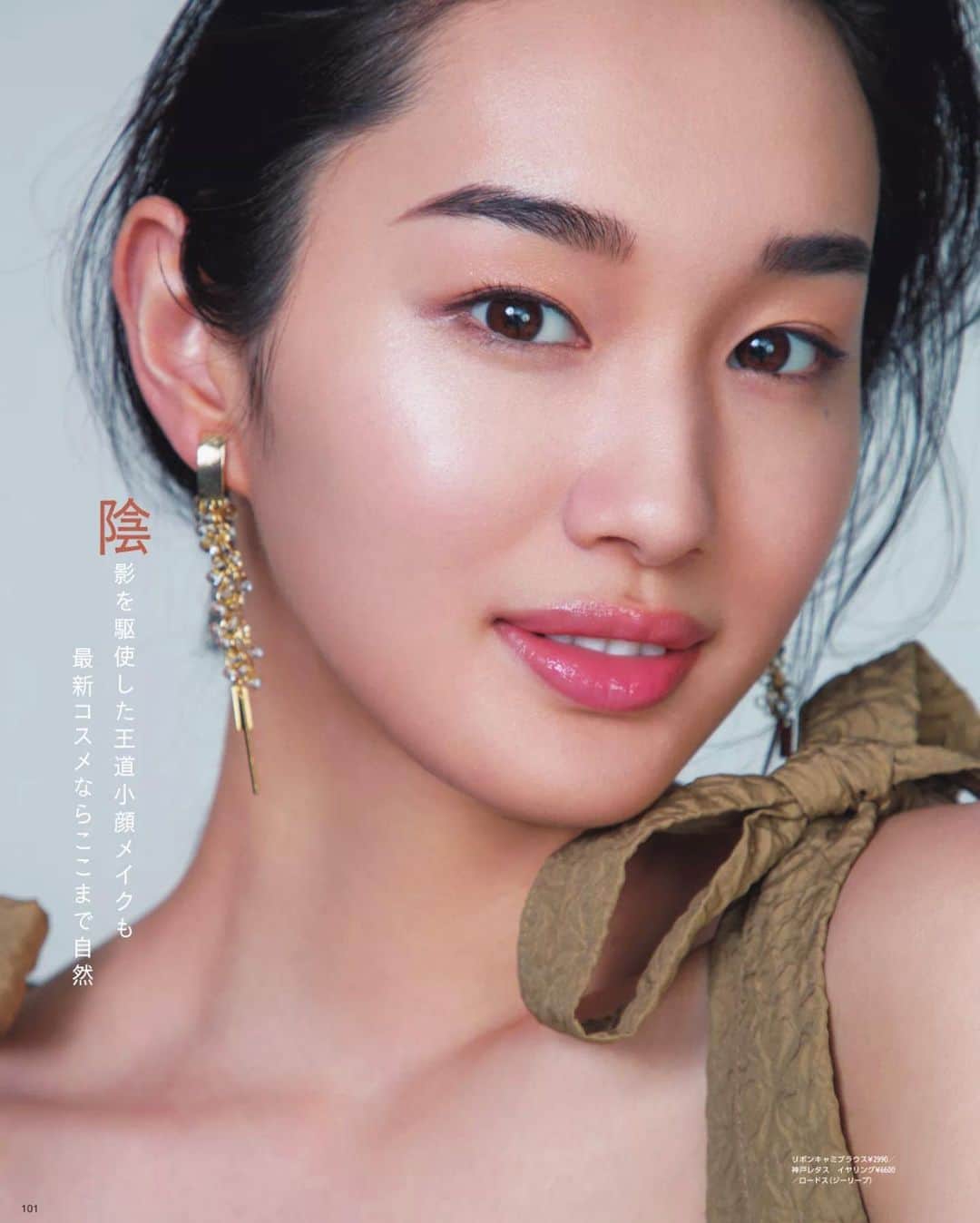 のインスタグラム：「@maquia.magazine 🩷」