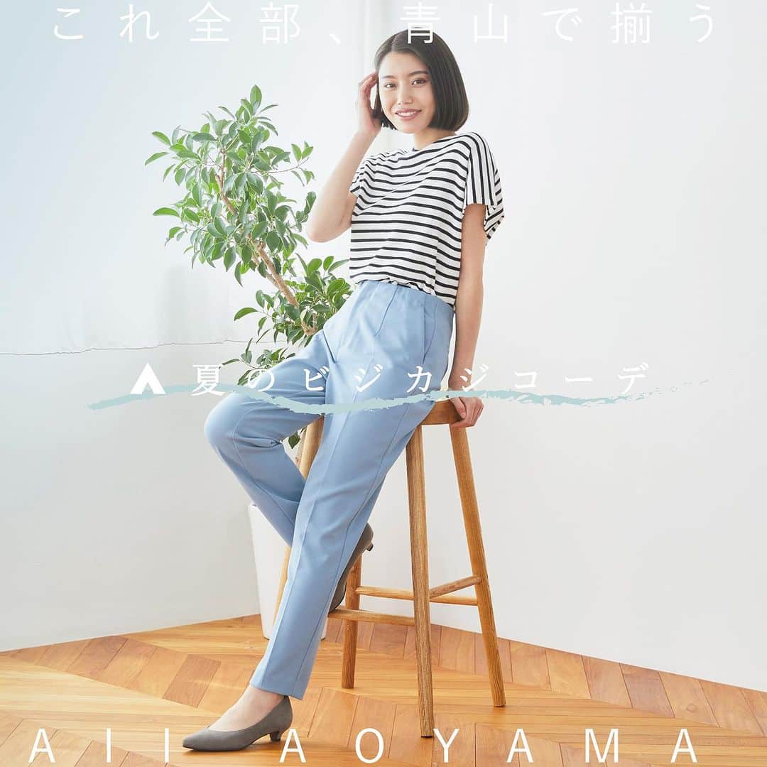 洋服の青山のインスタグラム：「. これ全部、青山で揃います  ⛱️夏のビジカジコーデ編⛱️  〜パンツスタイル〜 ⁡ 通気性抜群のボーダーニットに 落ち着いたブルーが上品なパンツを 合わせました💙 ⁡ 涼やかな見た目のパンツコーデです👖 ⁡ ◆ ANCHOR WOMAN ・ドルマンニット　4,950円 　(WNT23309-06) ⁡ ◆ ANCHOR WOMAN ・テーパードパンツ　8,690円 　(WP235035-E)  〜スカートスタイル〜  ややくすみのある爽やかなカラーのブラウスに バランスのいいミモレ丈スカートを 合わせました💙 ⁡ 軽やかな素材が夏にピッタリのコーデです🌻  ◆ ANCHOR WOMAN ・ボウタイブラウス　4,290円 　(WBL23339-60) ⁡ ◆ ANCHOR WOMAN PERSON‘S ・ウエストデザインタイトスカート　9,900円 　(AS235027-E) ⁡ ------------------------------------------ 洋服の青山【@aoyama_ladies】では 「自分らしく働く美しさ」をテーマに 新しいビジネススタイルを ご紹介しております✨  商品のご購入は画像内の 商品タグをご覧ください👀♡  ご紹介商品は、一部店舗でのみ 取扱いの場合もございます。 詳細についてはお近くの店舗 もしくはコメント・DMにて お気軽にお問い合わせください💌 ------------------------------------------  #洋服の青山 #遊べる選べるシゴト服 #オフィスカジュアル  #ビジネスコーデ #ビジネススタイル  #ビジネスファッション #OLコーデ #キャリアウーマン #お仕事コーデ  #通勤コーデ #通勤ファッション #通勤スタイル   #大人女子コーデ #大人コーデ  #パンツコーデ #スカートコーデ  #きれいめファッション #夏コーデ #ビジカジコーデ  #ALLAOYAMA」