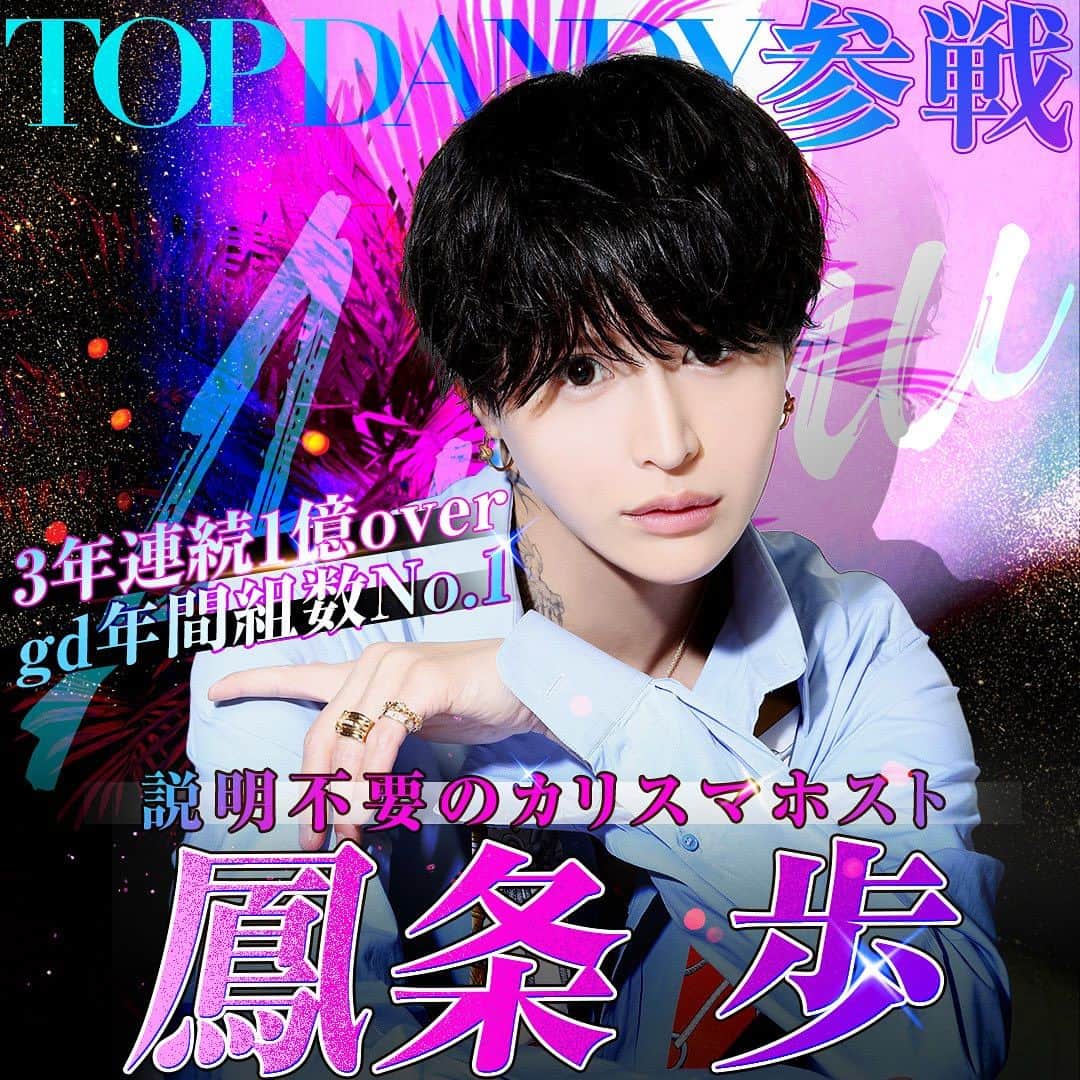 TOPDANDY-本店-のインスタグラム