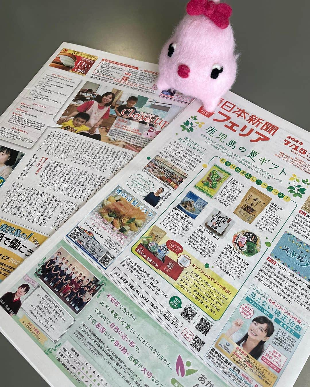 南日本新聞フェリアのインスタグラム