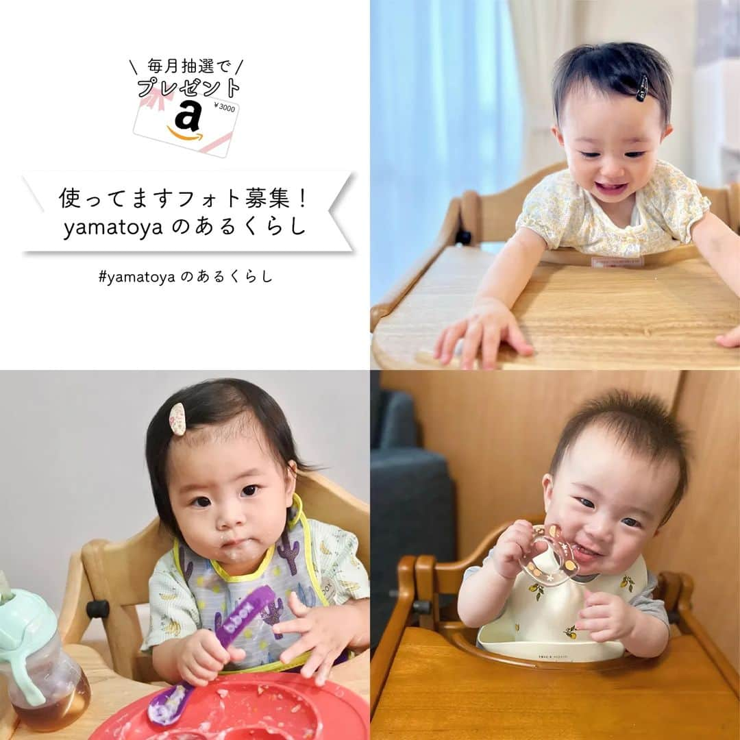 yamatoya(ベビー・キッズ家具の大和屋) のインスタグラム