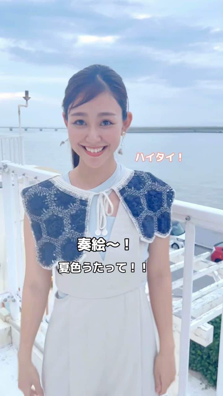 のインスタグラム：「． 夏といえば！！の名曲を🏄‍♀️🏄‍♀️✨ この場所、那覇空港近くのウミカジテラスなんだけど 大学時代にテラスの三線屋さんでバイトしてた思い出のたっぷりの場所🤍🫱🏽‍🫲🏻  #夏色 #ゆず さん」