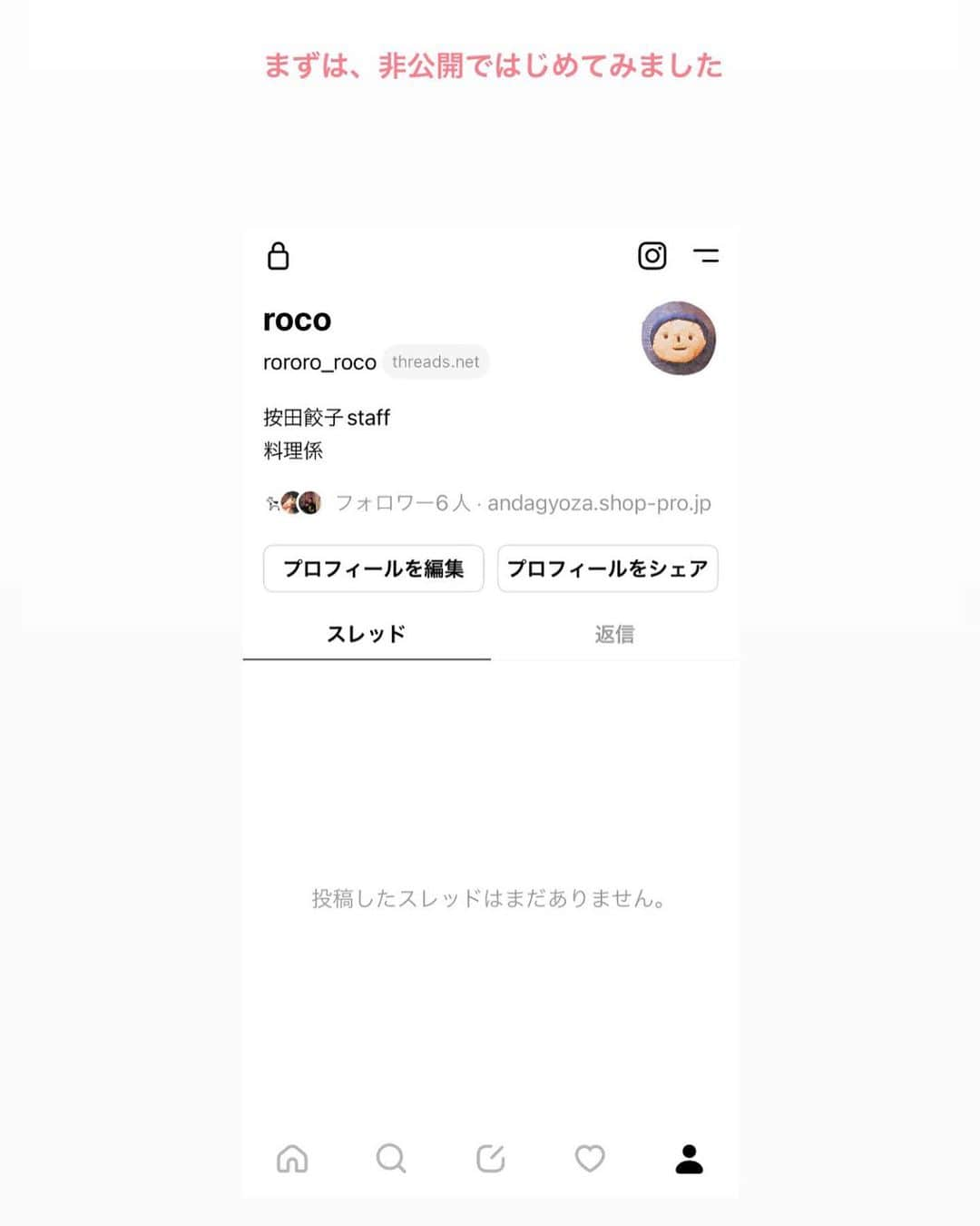 Rocoのインスタグラム