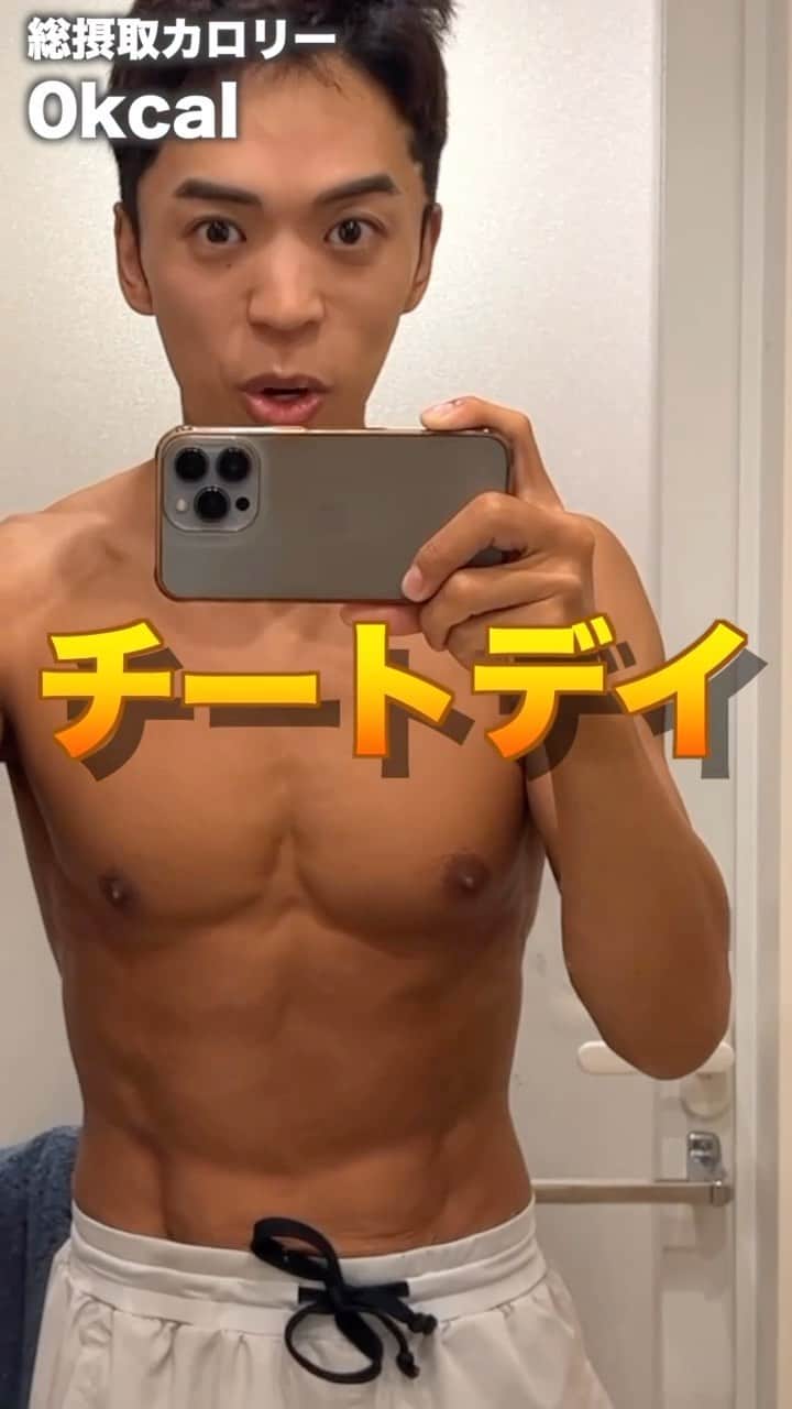 おしらのインスタグラム：「爆食と書いてチートデイと読む。 制限した先にしか感じることが出来ない幸せ。  いつも食べていたはずのものがスペシャルに感じる。 そんか儚いイチニチ。 レモンクラシックまであと25日のおしら。」