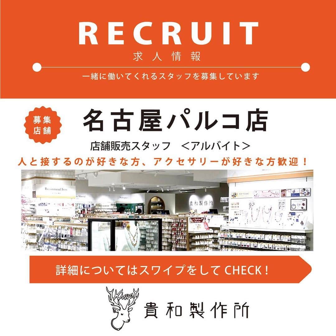 貴和製作所 公式のインスタグラム