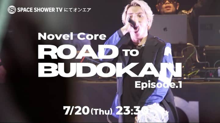 のインスタグラム：「. 🔥CM到着🔥 ◤「Novel Core -ROAD TO BUDOKAN-」 Episode 1◢  【放送日時】 7/20(木)23:30～24:00  【番組紹介】 自身初となる武道館単独ライブ『ONEMAN LIVE -I AM THE- at 日本武道館』を2024年1月17日に開催するNovel Core。  7月19日には、同じアティテュードを持つメンバーが結集したハウスバンド“THE WILL RABBITS”と共に創り上げたシングルをリリース！  スペースシャワーTVでは、ライブツアーや作品の制作過程はもちろん、武道館公演までの道程に密着した特番を数回に渡ってオンエア、現在進行形のNovel Coreに迫ります。  #NovelCore #スペシャ」