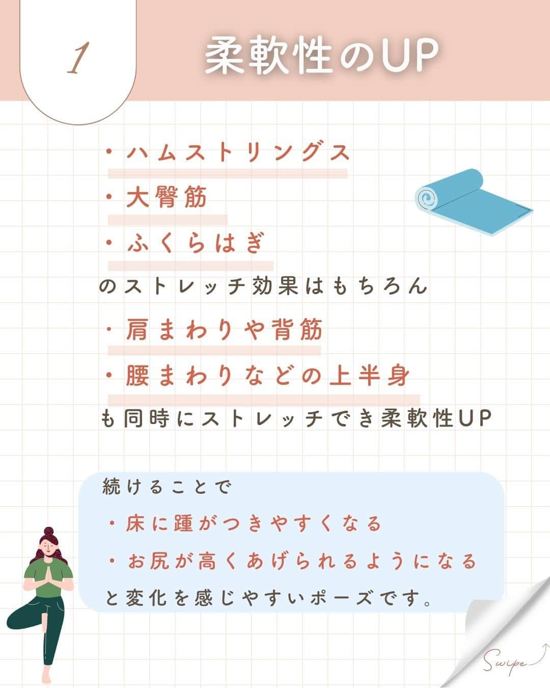 YMCメディカルトレーナーズスクール公式さんのインスタグラム写真 - (YMCメディカルトレーナーズスクール公式Instagram)「@ymcmedical　👈　他の投稿もチェック  こんにちは！ YMCメディカルトレーナーズスクールです✨  今回は、ヨガの代表的なポーズのひとつである 『ダウンドッグのポーズと効果について』ご紹介します🐕🤍  いい効果がたくさんあるので、ぜひじっくりと読んでみてください😊  ：：：：：：：：：：：：：：：：：：：：：：  YMCメディカルトレーナーズスクール @ymcmedical　◀️　🙌  ヨガ・健康に関する役立つ情報を発信中📶  ：：：：：：：：：：：：：：：：：：：：：：  #ymcメディカルトレーナーズスクール　 #YMCヨガスタジオ　 #RYT２００　 #ヨガ資格　 #ヨガインストラクター #ヨガ初心者 #ヨガポーズ #アーサナ #ダウンドッグ」7月13日 18時00分 - ymcmedical