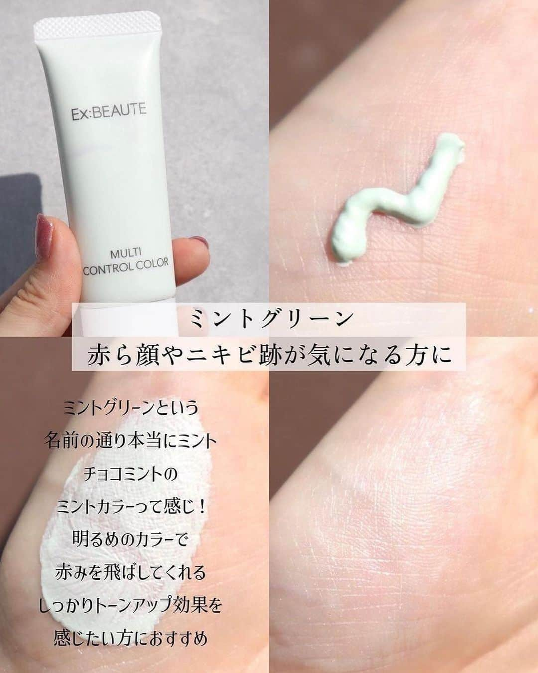 exbeaute　エクスボーテさんのインスタグラム写真 - (exbeaute　エクスボーテInstagram)「. ／ 　当選者様にはDMでお色味を伺います🎁 　お顔のお悩み別に使える✨コントロールカラー２色をプレゼント ＼  いつも @exbeaute_official をご覧いただきありがとうございます。  皆様は、カラー下地やコントロールカラーを使ったことはありますか？  もし、まだ体験したことがないなら、 この投稿をきっかけにエクスボーテのマルチコントロールカラーはいかがでしょう✨  ｰｰｰｰｰｰｰｰ  ▼今月のプレゼントアイテムはこちら  ✨🎁4色展開の中から、お好きな２色をプレゼント致します🎁✨  ■マルチコントロールカラー　¥3,300(税込) ナチュラルクリアカラー 10g（SPF50+／PA++++）  ・光を操る微細パールを独自配合。 毛穴や凹凸もしっかりカバー。ヴェールをかけたような自然な輝きのある肌に仕上げます✨  ※価格は投稿時のもので、変動する場合がございます。  ｰｰｰｰｰｰｰｰ  応募方法は簡単✨ エクスボーテ公式アカウントをフォローしたあと、この投稿に【コントロールカラーは使ったことある？】をコメントするだけ📝 ⁡ アイテムについては投稿内の説明、または @exbeaute_official のプロフィールURLから公式サイトをご覧ください。 ⁡ たくさんのご応募お待ちしております💐 ⁡  ————————— ⁡ ⚠️当公式アカウントのフォロワー様限定のキャンペーンになります。 まだフォローされていない方は @exbeaute_official のフォローをお願いいたします⚠️ 　 フォローは今からでもOK。 みなさまからのたくさんのご応募お待ちしております♪ ⁡ ————————— ⁡ リポストやストーリーでシェアしていただけると嬉しいです💐 ⁡ 【応募期間】 2023/7/13（木）〜2023/7/31（月）23:59 　 【当選者発表】 キャンペーン終了後にエクスボーテ公式アカウントのストーリーズで発表後、DMにてご連絡いたします💌 ⁡ ※ご応募は公開アカウントの方に限ります。 ⁡ 【募集要項及びご注意】 ・ご応募は日本国内にお住まいの方に限らせていただきます。 ・応募に関わるインターネット接続料、パケット通信料などの諸経費は、ご応募される方のご負担となります。⁡ ⁡ ※本キャンペーンに関する電話、メール等による個別の当選確認やお問い合わせは受け付けておりません。 ご質問につきましてはInstagram内DMよりご連絡をお願いいたします。(こちらも当選確認についてはお答えでき兼ねます）  ~~~~~ ~~~~~ ~~~~~ ~~~~~ ⁡ コスメとスキンケアの専門店『エクスボーテ』です。 ⁡ ✔︎新作の発表やブランドの情報 ✔︎インスタ限定のお得キャンペーン情報 を発信しています💐 ⁡ お買い物はプロフィールのリンクからどうぞ 👉 @exbeaute_official ⁡ ~~~~~ ~~~~~ ~~~~~ ~~~~~ ⁡ 𓇠𓇠𓇠𓇠𓇠 𓇠𓇠𓇠𓇠𓇠  #コスメ #ツヤ肌 #ナチュラルメイク #ベースメイクアイテム #ベースメイク #EXBEAUTE #エクスボーテ #女優肌 #女優肌ファンデ #崩れにくいベースメイク #プレゼント応募 #懸賞情報 #プレゼント企画開催中 #素肌美人 #紫外線対策 #化粧下地 #UVカット #透明感メイク #マルチコントロールカラー #マカロン下地 #ブルべ下地 #イエベ下地 #ブルベメイク#ブルベコスメ #イエベメイク #イエベコスメ#カラー下地」7月13日 18時00分 - exbeaute_official