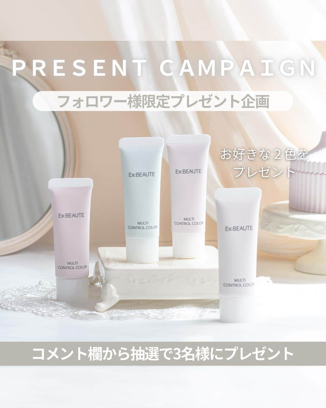 exbeaute　エクスボーテのインスタグラム