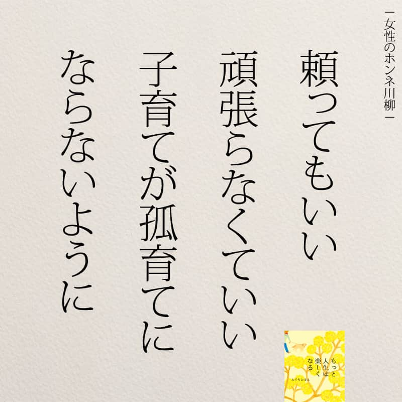 yumekanauさんのインスタグラム写真 - (yumekanauInstagram)「もっと読みたい方⇒@yumekanau2　後で見たい方は「保存」を。皆さんからのイイネが１番の励みです💪🏻 ⋆ ⋆ #日本語 #名言 #エッセイ #日本語勉強 #ポエム#格言 #言葉の力 #教訓 #人生語錄 #人間関係 #人間関係の悩み #失恋  #アドバイス #言葉の力 #子育てママ  #離婚  #独身  #婚活」7月13日 18時32分 - yumekanau2