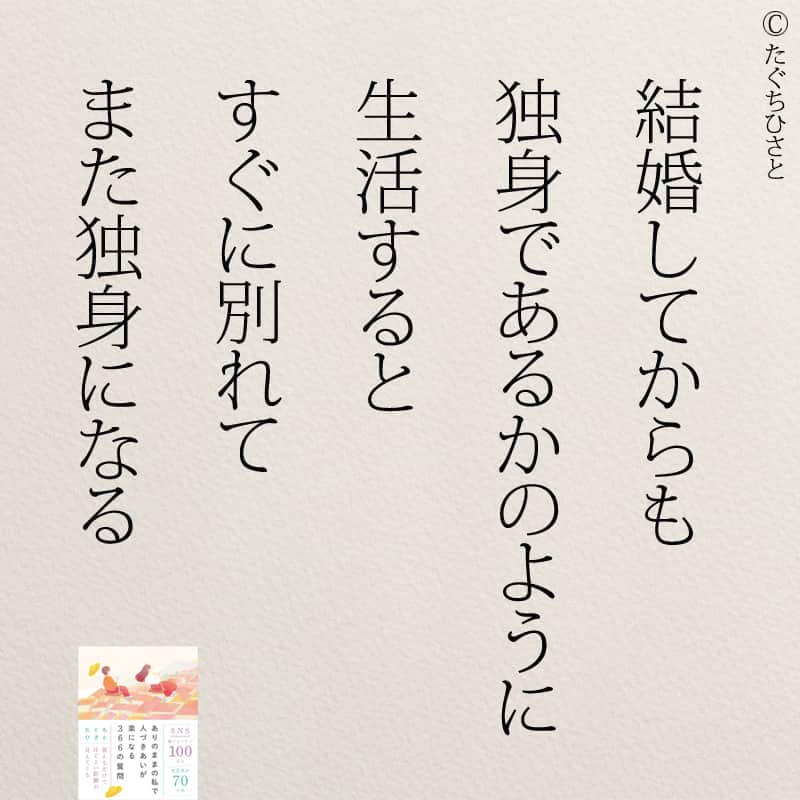 yumekanauさんのインスタグラム写真 - (yumekanauInstagram)「もっと読みたい方⇒@yumekanau2　後で見たい方は「保存」を。皆さんからのイイネが１番の励みです💪🏻 ⋆ ⋆ #日本語 #名言 #エッセイ #日本語勉強 #ポエム#格言 #言葉の力 #教訓 #人生語錄 #人間関係 #人間関係の悩み #失恋  #アドバイス #言葉の力 #子育てママ  #離婚  #独身  #婚活」7月13日 18時32分 - yumekanau2