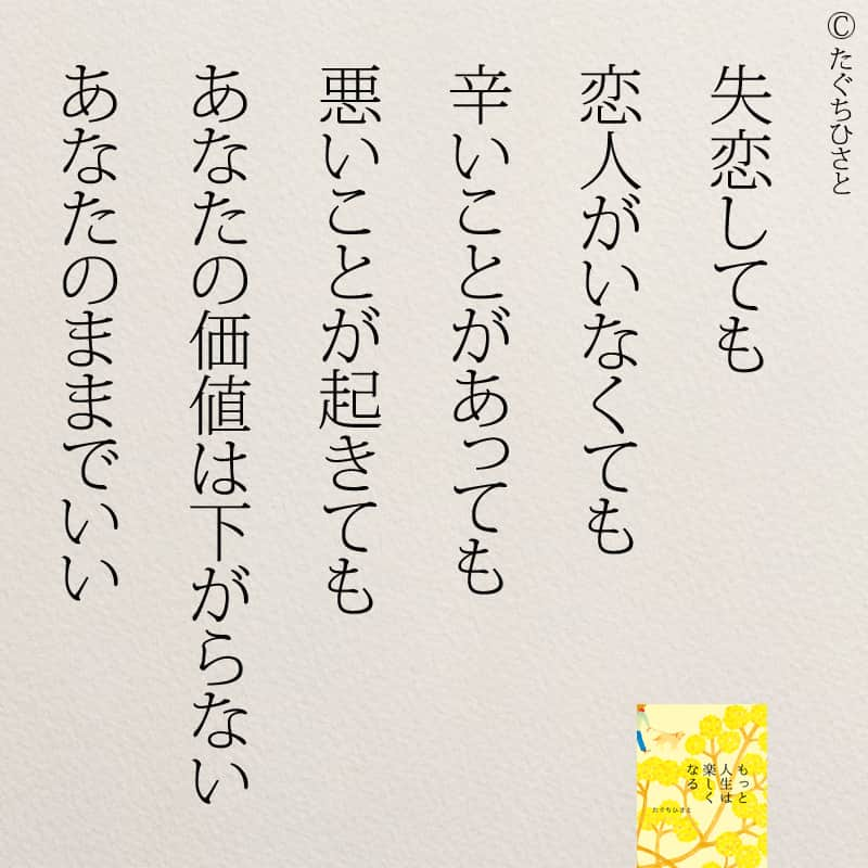 yumekanauさんのインスタグラム写真 - (yumekanauInstagram)「もっと読みたい方⇒@yumekanau2　後で見たい方は「保存」を。皆さんからのイイネが１番の励みです💪🏻 ⋆ ⋆ #日本語 #名言 #エッセイ #日本語勉強 #ポエム#格言 #言葉の力 #教訓 #人生語錄 #人間関係 #人間関係の悩み #失恋  #アドバイス #言葉の力 #子育てママ  #離婚  #独身  #婚活」7月13日 18時32分 - yumekanau2