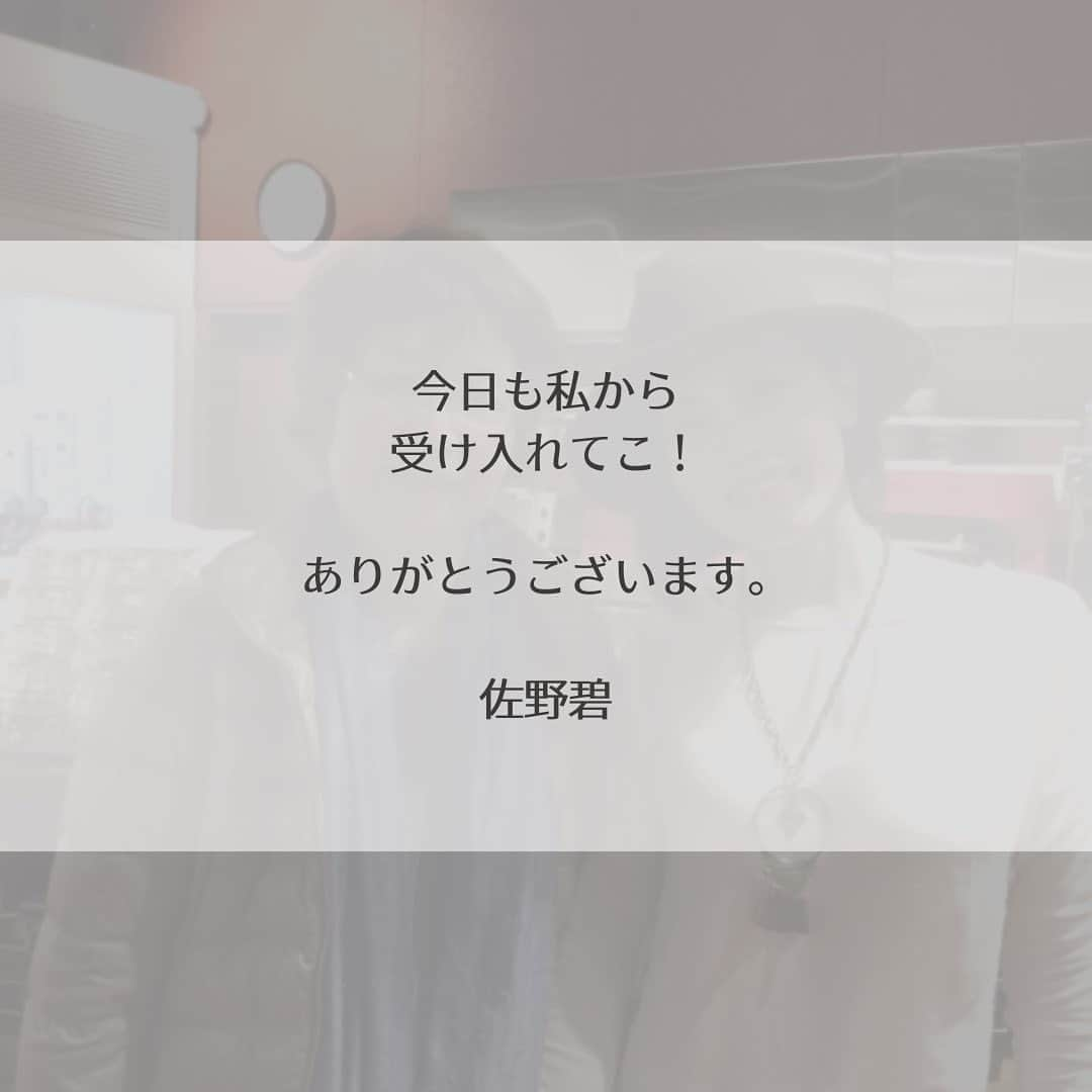 佐野碧さんのインスタグラム写真 - (佐野碧Instagram)「「受け入れる」  大学に入ったばかりの久しぶりの教室。  ある先生(後に恩師となる)に  「え！そうなの！？大検大歓迎よ！」  と言ってもらえた。  その言葉が嬉しくて。嬉しくて。  コンプレックスに思ってた大検というレッテル。  こんなに私が変われたのは、「受け入れる」があったから。  最初は先生に受け入れてもらい 最後は「私」が受け入れられたこと。  心から感謝します。  そう、今日も私から！  受け入れてこ！  先生との出会いを思い出すと、なぜだか優しくなれる。 あったかい気持ちになる。  ありがとうございます。  #受け入れる　#自分を愛する #自己肯定感　#aoisano #佐野碧　#ご縁　#aoisano #シンガーソングライター　#シンガー　#元気かま出る　#癒し」7月13日 18時33分 - aoi_sano