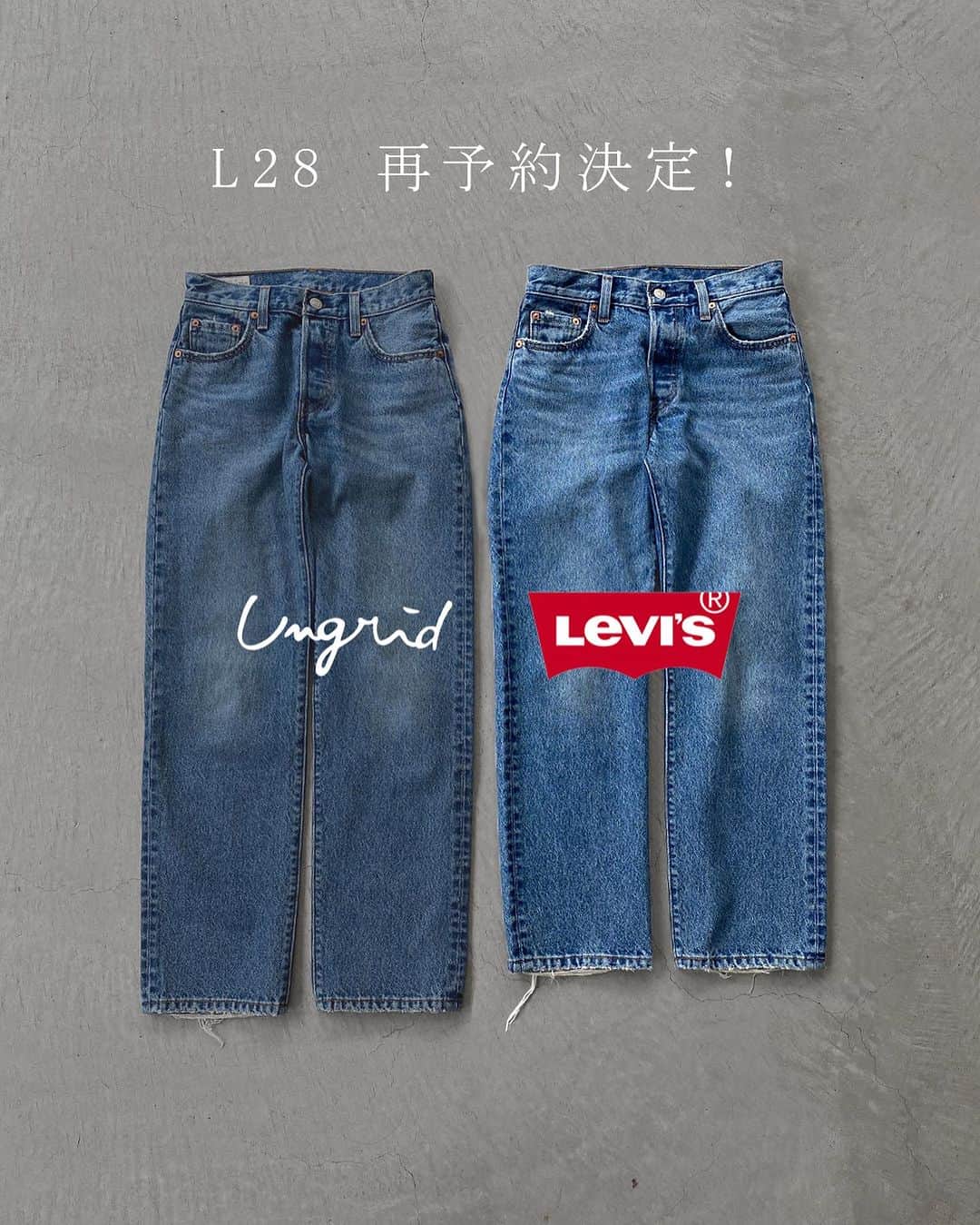 のインスタグラム：「【Ungrid  Levi's® 28L 再予約のお知らせ】  Levi's®別注　501®　90’S  L28の再予約が決定いたしました。  再予約スケジュール🗓️ RUNWAY channel  »7.17(mon) 12:00pm-  ZOZOTOWN  »7.17(mon) 0:00am- . . . ✔️デザイン ・大人気モデル「501® 90’s」をベースにUngrid特有のヴィンテージ加工を落とし込みました。 ・裾部分にはクラッシュ加工をアクセントにし、後ろ姿にもポイントを。  ✔️デザイナーから聞いた今年の注目ポイント！ ・加工感は今年もUngridベースでヴィンテージライクなムードを落とし込み、秋冬に使いやすい中色カラーでスタイリングにも馴染む色合いに。  ✔️デザイナーから聞いたサイズ、レングスの選び方 ・小柄な方でジャストで履きたい方はL28を。 ・また、今回はウエストのサイズは24、25，26の3サイズですがレングスはどのウエストサイズでもL28、L30を用意しています。 ウエストサイズをゆったり26インチを選んでもレングスは短めのL28で履いて頂くことができ、身長だけでなく、体型や骨格に合わせても選びやすいサイズ設定になっています。  ■Levi's®別注　501®　90’S  L28 (112352450101) PRICE：15,400- ( tax in ) SIZE：24 , 25 , 26 COLOR：BLU  ■Levi's®別注　501®　90’S  L30 (112352452001)  PRICE：15,400- ( tax in ) SIZE：24 , 25 , 26 COLOR：BLU  #Ungrid  #Ungrid_official #Ungriddenim #Levis #levis_ungrid  ーーーーーーーーーーーーーーーーーーーーーーーーーーーー ☑︎商品詳細は製品タグ or TOPページURLよりチェック » @Ungrid_official ・ ・ ☑︎全国のスタッフのスタイリングを毎日更新中！ » @ungrid_staffsnap」