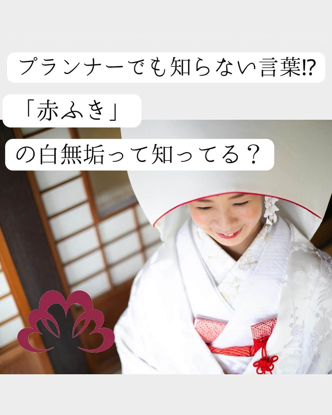 小林樓《新潟県見附市：結婚式場》のインスタグラム