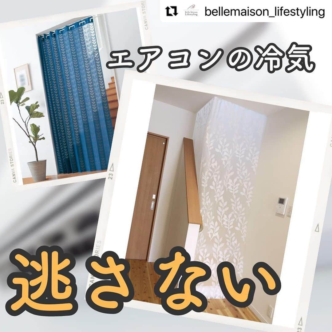 【公式】ベルメゾンのインスタグラム：「今回は @bellemaison_lifestyling の投稿をご紹介いたします✨ ・・・ こんにちは😃 今回は冷房効率を上げるためのカーテンをご紹介します🎐  リビングに階段があったり、パントリーなどの扉の無い部屋が隣接していると、 冷気が逃げたり、逆にぬる～い空気が入り込んだりでリビングの温度がなかなか下がりにくくないですか？😥  そんな時はカーテンを付けると冷気が逃げにくく、快適に過ごしやすくなります🙌🏻  突っ張り棒に通して設置するだけでOKなので、 手間なく取り付けることができます👀  ￣￣￣￣￣￣￣￣￣￣￣ ※詳しい情報はショッピングタグからご確認ください  ￣￣￣￣￣￣￣￣￣￣￣ #ベルメゾン #Bellemaison  #ベルメゾンライフスタイル #暮らし磨き」