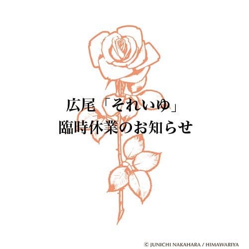 中原淳一のインスタグラム