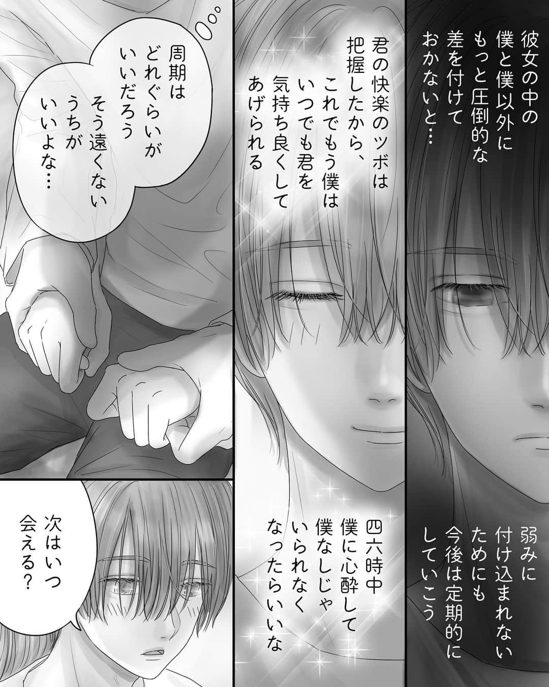 厳河原エイカのインスタグラム：「582 ペキ男(オ)とガサ女(ジョ) 〜本編〜 　　 本編まとめ▶︎ggeika.com 　　 ▼書籍(プロフのリンクから飛べます) #ペキ男とガサ女 (全年齢対象漫画) #ペキ君とガサちゃんの性事情 (🔞漫画)」