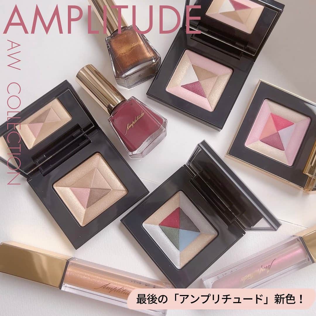 ELLE JAPANのインスタグラム：「「アンプリチュード」の最後の新色をスウォッチ！フィナーレを飾るにふさわしい、優美なアートのようなラインナップです😍。  ■（P2） イチ推しはやはりアイシャドウ✨。モザイクアートを思わせる立体感のある美しいルックスで、8分割6色の構成になっています。  アンプリチュード コンスピキュアス アイズ リミテッドコレクション b　限定3色 各￥7,700（2023年8月2日～限定発売）  ■（P3） アイシャドウ3種のうちひときわ目を引くのがEXｰ03。一見難しそうに見えて、中央のバーガンディー、グリーン、グレー、ブルーをくるくると混ぜていくと、ほんのり赤みがかったグレイッシュパープルに。目元に大人の奥行きが生まれます。何回か使ううちに、バーガンディーを多めにブレンドしてレッドを少し強めるなどの調整もできるようになりました💞  ■（P4） EX-01 ブラウンベージュのスウォッチ。明るく抜け感のあるベージュグラデーションです。  ■（P5） EX-02 ピンキーローズのスウォッチ。ピュアなピンクから濃度高めのセンシュアルローズがひとつに。  ■（P6） コンテンポラリーアートのように美しいチーク！ こちらも中央の4色をふわっとブレンドさせると生き生きした血色ピンクに。  アンプリチュード コンスピキュアス チークス リミテッドコレクション b　限定1色 ￥7,700（2023年8月2日～限定発売）  ■（P7,8) ほんのりとした発色とぷっくりしたプランプな透明感。イノセントな印象のシルバーピンクはつけてみるとクールに、ヌーディなピーチゴールドはヘルシーかつスタイリッシュに仕上がります。  アンプリチュード コンスピキュアス リップグロス　限定2色 各￥4,510（2023年8月2日～限定発売）  ■（P９） 大人の手肌を引き立てる深い色合い。口元をカラーレスに仕上げて指先はこっくりと深く、というバランスにもシビれます！  アンプリチュード コンスピキュアス ネイルカラー　限定2色 各￥3,850（2023年8月2日～限定発売）  #新作コスメ #新作コスメ2023 #秋コスメ #秋冬コスメ #限定コスメ #限定 #限定発売 #アンプリチュード #アンプリチュードアイシャドウ #アイシャドウパレット #アイパレット #ellejapan #ellebeauty #コスメレポ #コスメ紹介 #コスメ部 #コスメスウォッチ #アイシャドウ大好き #アイシャドウマニア #コスメレビュー #コスメ垢 #コスメ好き #コスメ大好き」