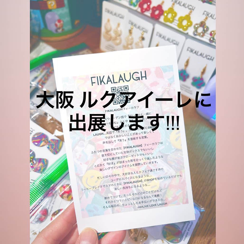 いわたまいのインスタグラム：「大阪LUCUAに出展いたします‼️  🥹🥹🥹‼️  西館のLUCUA 1100(ルクアイーレ)に、期間限定で【FIKALAUGH】のアクセサリーが並びます！ 直接のお手に取って、見て頂けるなんて…！ 夢のようです🥹  【開催期間】 2023.7.21 FRI.〜7.27 THU.  【開催場所】 ルクアイーレ 1階 イセタンシーズナルセレクション プロモーション2  1週間という短い期間ではございますが… オンラインSTOREでしか見られなかったアイテム、実物をご覧頂けるチャンス？です🙌🏻 ぜひお近くにお住まいの方、遊びにいらしてください🌈🌈🌈 （残念ながら私は店頭におりません🥲行きたかった🥹）  @tzkuri_official  @lucua_osaka   #LUCUA1100 #ルクアイーレ #手作市場 #手作市場ルクアイーレ店 #FIKALAUGH #フィーカラフ」