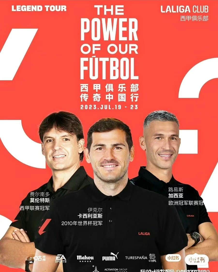 ルイス・ハビエル・ガルシア・サンスのインスタグラム：「1st part of the holidays are over and we are going on tour from next week with LaLiga. @ikercasillas , @f.morientes9 and myself will be in China from 19th to 23rd of July, keep posted to all new fixtures on LaLiga EA sports !! #MoreThanaGame #laLigaEA #itsinthegame」