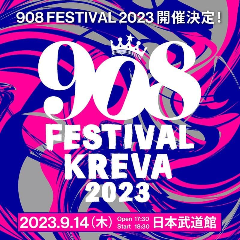 KREVAさんのインスタグラム写真 - (KREVAInstagram)「そういうことになりますね。はい。 武道館2days。完全内容違いの2日間。 えぇ。やるもんじゃないですよ、普通は。大変なんで。でもやるみたいです。  よっ、よろしくお願いします！！！  #KREVA  #908FES #NoReason  #武道館 #2days」7月13日 20時25分 - kreva_drk_dj908